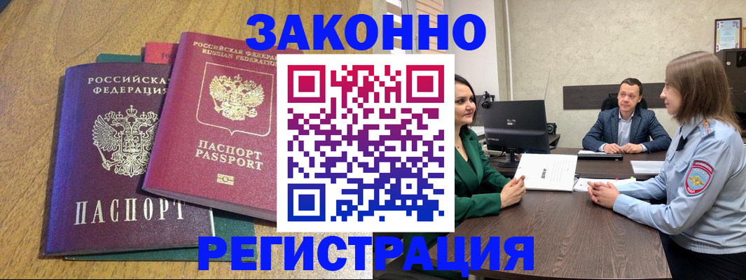 где прописаться в Новоалександровске