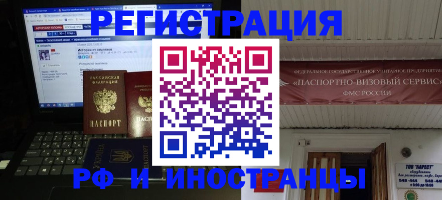 временная регистрация недорого в Новоалександровске