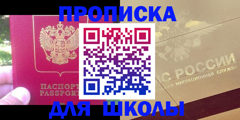 временная регистрация законно в Новоалександровске