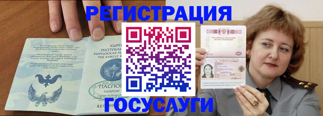 прописка для военкомата в Новоалександровске