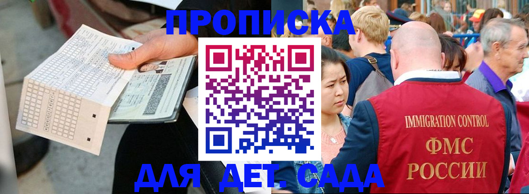 прописка иностранных граждан в Новоалександровске